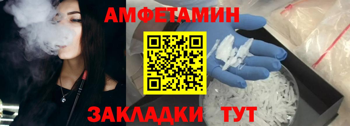 АМФЕТАМИН  Вход с VPN  кракен ссылки  Амфетамин  Амфетамин VHQ  Донецк 