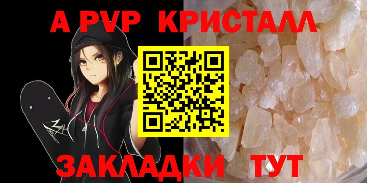 Alpha PVP СК Донецк