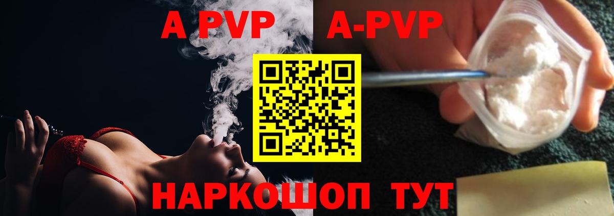 наркотики  A PVP СК  Alpha-PVP Соль  Вход с VPN  APVP Crystall  Донецк  А ПВП 