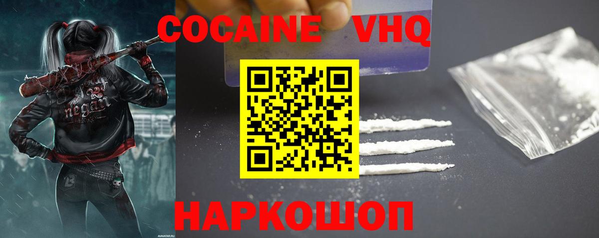 Cocaine 99% Донецк