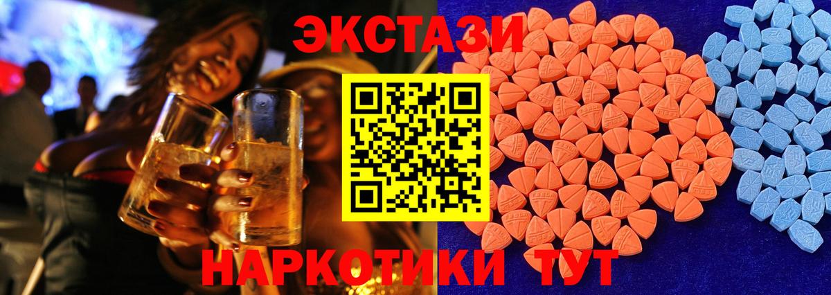 Донецк  Ecstasy Philipp Plein  Экстази TESLA  Ecstasy  Вход с VPN 