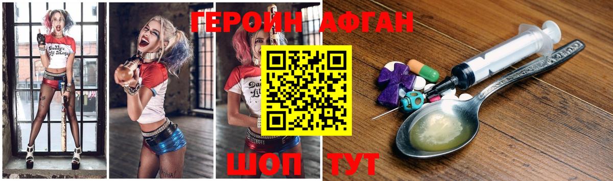 ГЕРОИН белый  Вход с VPN  Донецк 