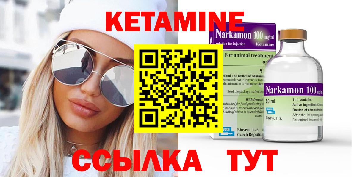 КЕТАМИН ketamine Донецк