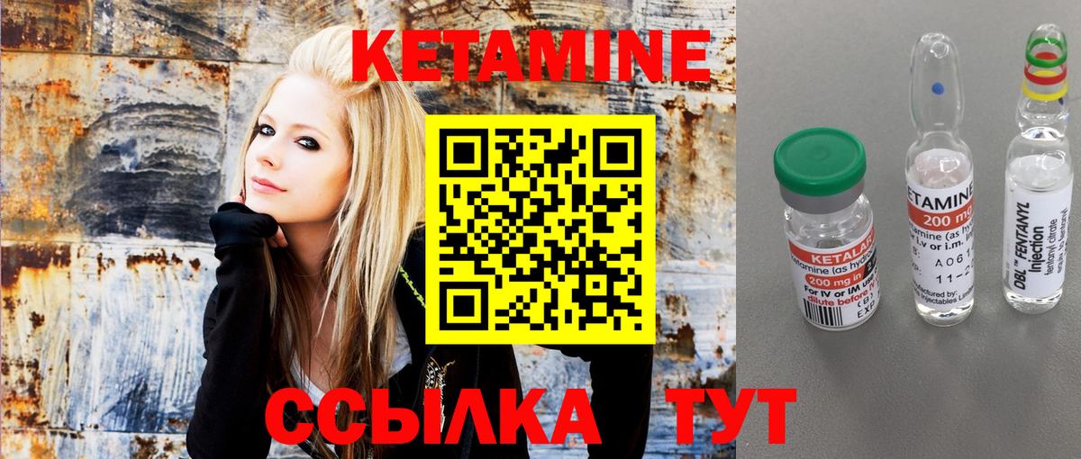 KRAKEN маркетплейс  Кетамин VHQ  Вход с VPN  Донецк  Кетамин VHQ 