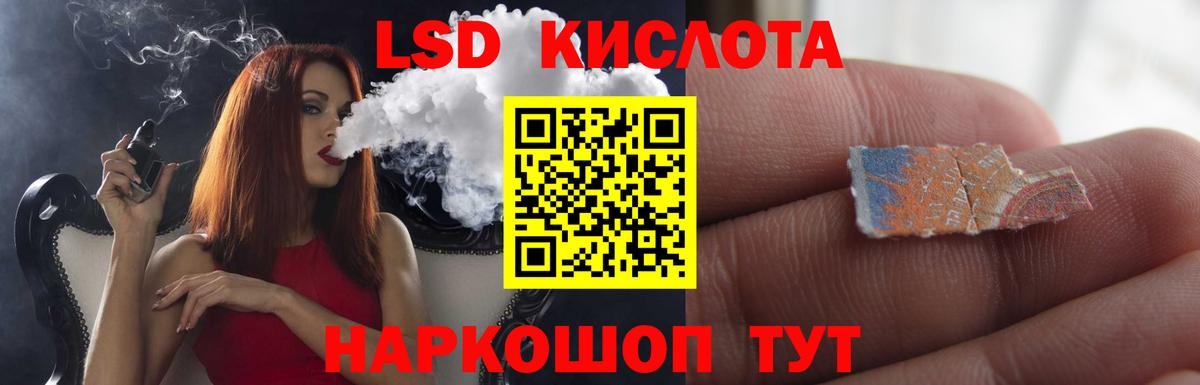 LSD-25 экстази  ЛСД экстази кислота  Вход с VPN  Донецк 