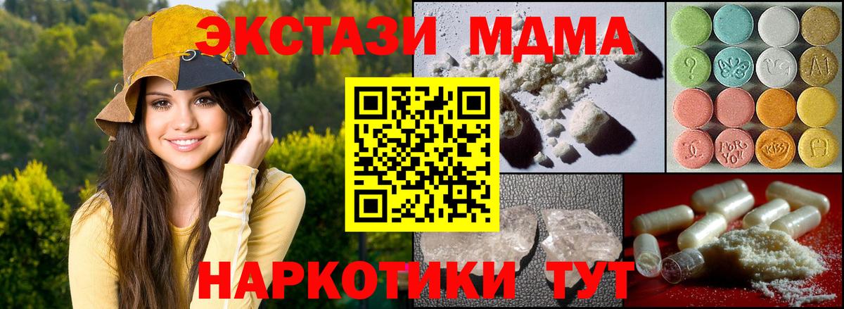 МДМА VHQ  МДМА VHQ  Донецк  MDMA  Вход с VPN 