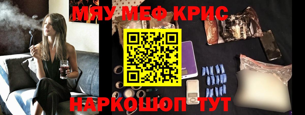 МЕФ мука Донецк
