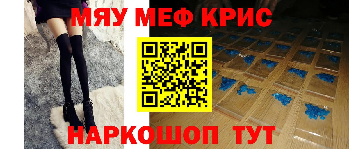 Мефедрон кристаллы  Меф  Донецк  Вход с VPN 
