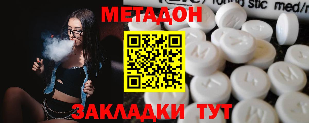 ЭКСТАЗИ  АМФ кристаллы  МЕФ   Гашиш  NBOMe  Донецк  Вход с VPN  Cocaine 