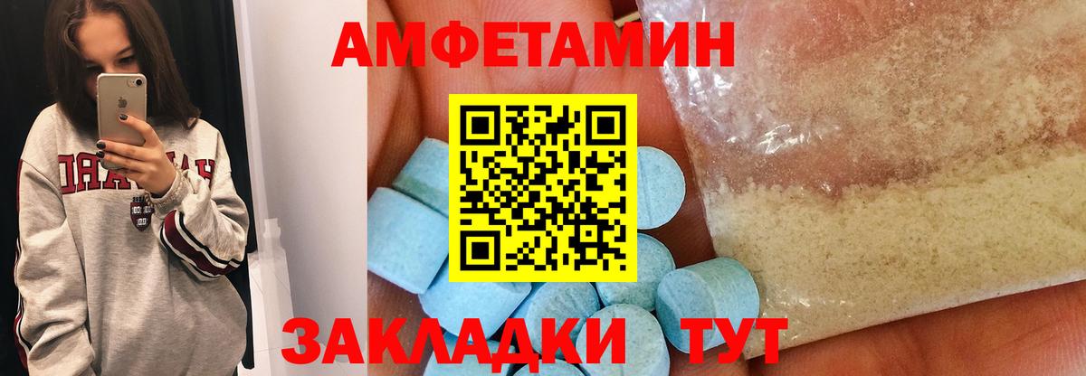Метамфетамин мет  Вход с VPN  Донецк 