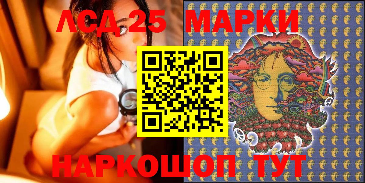Марки 25I-NBOMe 1,5мг Донецк