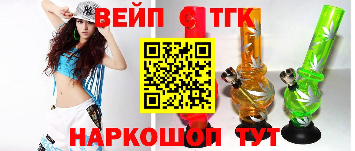 Донецк  Дистиллят ТГК вейп  Вход с VPN 